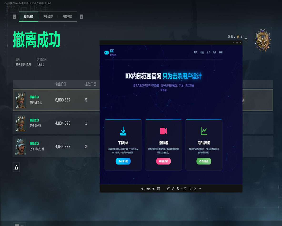 三角洲透视辅助器透视自瞄效果