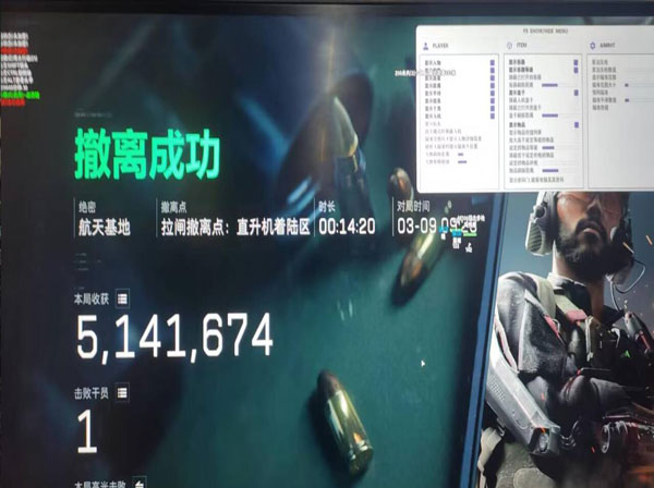 三角洲透视辅助器软件效果